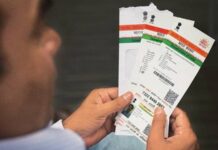 குஜராத்தில் ஊழல் : 1500 ஆதார் அட்டைகள் மூலம் ஜிஎஸ்டி பதிவெண் பெற்று மோசடி