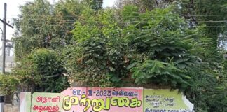 மே 1 அதானி அலுவலகம் முற்றுகை! சுவர் எழுத்து பிரச்சாரம்!
