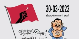 மார்ச் 30-ல் சென்னையில் பாஜக அலுவலகம் முற்றுகை போராட்டம்!