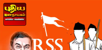 ஆர்.எஸ்.எஸ்-சும் அதானியும் ஒன்னு! அறியாதவன் வாயில மண்ணு!