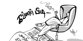 கவ்னர் பீடி புகைகிறது!