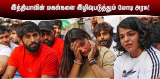 இந்தியாவின் மகள்களை இழிவுபடுத்தும் மோடி அரசு!