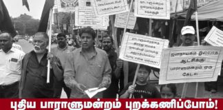 புதிய நாடாளுமன்றத்தை புறக்கணிக்கப்போம்! திருச்சியில் மக்கள் கலை இலக்கியக் கழகம் தலைமையில் கருப்பு கொடி போராட்டம்