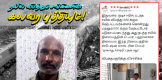 ரயில் விபத்தும் சங்கிகளின் கலவர புத்தியும்!