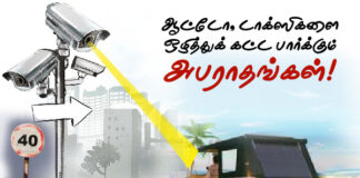 ஆட்டோ டாக்ஸிகளை ஒழித்துக் கட்ட பார்க்கும் அபராதங்கள்!
