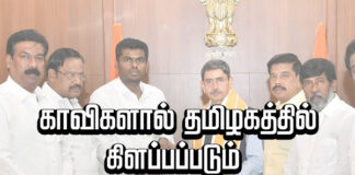 காவிகளால் தமிழகத்தில் கிளப்பப்படும் புதிய போராட்டங்கள் !