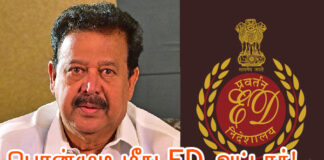 பொன்முடி மீது ED அட்டாக்! திமுகவை உடைக்க ஆர்எஸ்எஸ் சதித் திட்டம்!