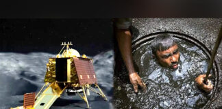 விக்ரம் லேண்டருக்கு ஒரு விண்ணப்பம்…