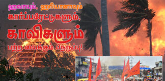ஹவாயும் ஹரியானாவும்: கார்ப்பரேட்டுகளும், காவிகளும் பற்ற வைக்கும் நெருப்பு !