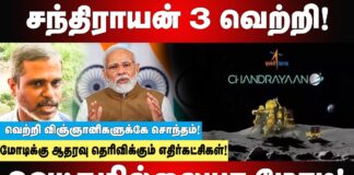 சந்திராயன் வெற்றியில் சொந்தம் கொண்டாடும் மோடி! வெட்கமில்லையா மோடி?