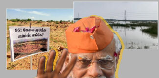 எய்ம்ஸ்: மதுரையை தொடர்ந்து தர்பங்கா பொய்யர் மோடி!