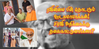 ரஜினியை பின் தொடரும் ஊடக மாமாக்கள். சிஏஜி அறிக்கைக்கு தலை காட்டுவார்களா?