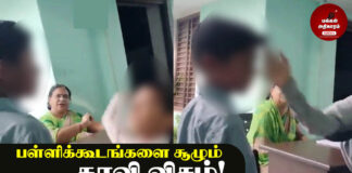 பள்ளிக்கூடங்களை சூழும் காவி விசம்!