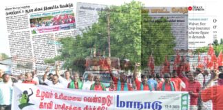 விவிமு மாநாடு: நாளிதழ்களில் வெளிவந்த பதிவுகள்!