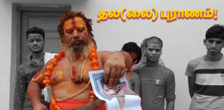 தல(லை) புராணம்!