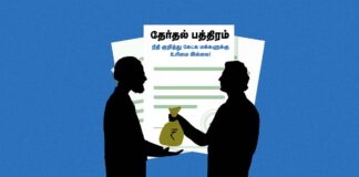 தேர்தல் பத்திரங்கள்: நிதி குறித்து கேட்க மக்களுக்கு உரிமை இல்லை – பாஜக! தேர்தல் பத்திரங்கள்: நிதி குறித்து கேட்க மக்களுக்கு உரிமை இல்லை - பாஜக!