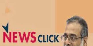 நியூஸ்கிளிக் இணையதள அலுவலகத்தில் ரெய்டு! பத்திரிக்கை சுதந்திரத்தை தடுக்கும் பாசிசம்!