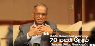 8 மணிநேர வேலையை ஒழித்து கட்ட ஒன்றுகூடும் கார்ப்பரேட்டு முதலாளிகள்!