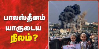 பாலஸ்தீனம் யாருடைய நிலம்? தோழர் காளியப்பன் ஆர்ப்பாட்ட உரை!