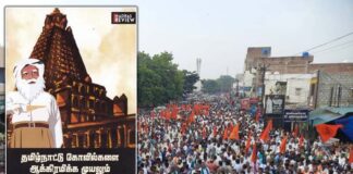 கோயில்களை ஆக்கிரமித்திருப்பது யார்?