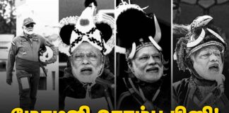 ‘மோடிஜி’ ரொம்ப பிஸி!