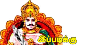 இப்படிக்கு நரகாசுரன்!