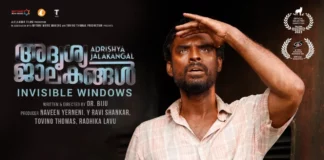 அத்ரிஷ்ய ஜலகங்கள்: போர்வெறிக்கு எதிரான இசை!