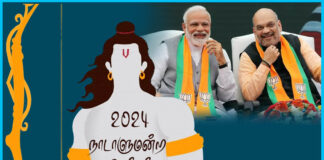 அயோத்தி ராமரை பூத் ஏஜென்டாக்கப் பார்க்கும் ஆர்.எஸ்.எஸ்- பாஜக!