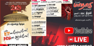 மக்கள் அதிகாரம் மாநாடு | நேரலை | நாளை மாலை 4 மணிக்கு