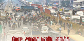 மோடி அரசை பணிய வைத்த லாரி ஓட்டுனர்கள் போராட்டம்!