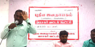 புதிய ஜனநாயகம்: வளர்ச்சியின் திசையில் வாசகர் வட்டப் பயணம்.