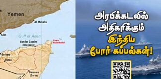 அரபிக்கடலில் அதிகரிக்கும் இந்திய போர்க்கப்பல்கள்!