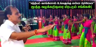 “சத்தியம் வாங்கினால் உங்களுக்கு என்ன பிரச்சினை” மூத்த வழக்கறிஞரை மிரட்டும் சங்கிகள்! "சத்தியம் வாங்கினால் உங்களுக்கு என்ன பிரச்சினை" மூத்த வழக்கறிஞரை மிரட்டும் சங்கிகள்!