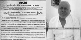 தலித் குடும்பத்தின் பணத்தை ஏமாற்றிப்பறித்த மோடி-அதானி கொள்ளைக் கும்பல்!