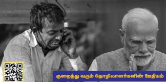 குறைந்து வரும் தொழிலாளர்களின் ஊதியம்: ILO ஆய்வறிக்கை