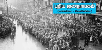 ஆளும் வர்க்கம் நடுநடுங்க மே தினத்தை அரசியல் ஆர்ப்பாட்ட போராட்ட தினமாக்குவோம்