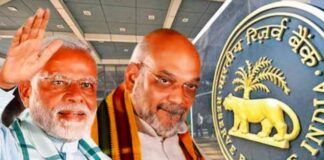 ரிசர்வ் வங்கியின் இருப்பு தொகையையும் அம்பானி, அதானி கொள்ளையடிக்க துணை போகும் பாஜக!