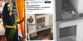 சகோதரி ரம்யாவின் மரணத்திற்கு காரணமான சைபர் புல்லியிங் (Cyber Bullying). ஆணாதிக்க வக்கிரத்தின் நவீன வடிவம்!