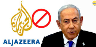 அல் ஜசீரா தடை! பாசிச பெஞ்சமின் நெதன்யாகு கும்பலின் வெறியாட்டம்!