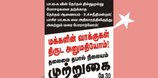 மே 30 திருச்சி தலைமை தபால் நிலையம் முற்றுகை!