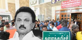 கள்ளக்குறிச்சியில் கள்ளச்சாராய பலி! திமுக அரசின் அலட்சியமே காரணம்!