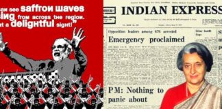 ஆர்.எஸ்.எஸ்- பாஜகவின் கார்ப்பரேட் காவி பாசிச பயங்கரவாதமும், காங்கிரசின் அவசரநிலை பாசிசமும்