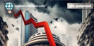 பங்கு சந்தையில் 32 லட்சம் கோடி இழப்பு! யாருக்கு லாபம்?