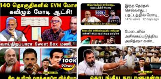 சமூக பற்றுக் கொண்டவர்களுக்கு மிகைப்படுத்தல் தேவையா?
