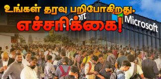 மைக்ரோசாப்ட் ப்ளூ ஸ்க்ரீன் எரர்-சிக்கல். உங்கள் தரவுகள் பறிபோகிறது. எச்சரிக்கை!