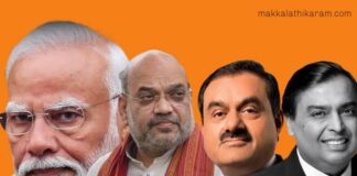 ஆர்.எஸ்.எஸ்- பாஜகவின் கார்ப்பரேட் காவி பாசிச பயங்கரவாதமும், காங்கிரசின் அவசரநிலை பாசிசமும். பாகம் 8