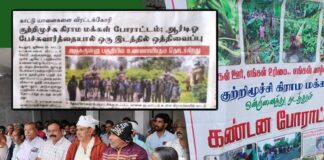 அலைபாயும் வனவிலங்குகள்: வெடிக்க காத்திருக்கும் பேராபத்து!