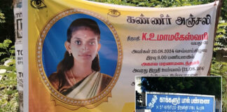 காக்களூர் ஆவின் பால் நிறுவனத்தில் நிர்வாகத்தின் அலட்சியத்தால் பறிப்போன பெண் தொழிலாளியின் உயிர்!