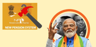 மோடி அரசின் ஒருங்கிணைந்த ஓய்வூதிய திட்டம்: பழைய ஓய்வூதிய திட்டத்திற்கு மாற்றாகாது!