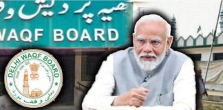 வக்ஃப் சட்டத் திருத்தம் என்ற பெயரில் இஸ்லாமியர்களுக்கு எதிராக பாசிச பாஜகவின் தாக்குதல்